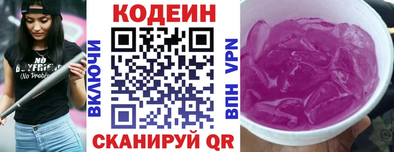 где купить   Покров  кракен онион  Кодеиновый сироп Lean напиток Lean (лин) 