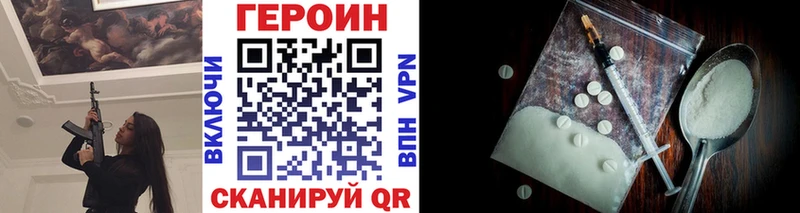 ГЕРОИН Heroin  наркотики  Покров 