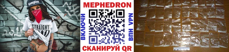 Мефедрон кристаллы Покров