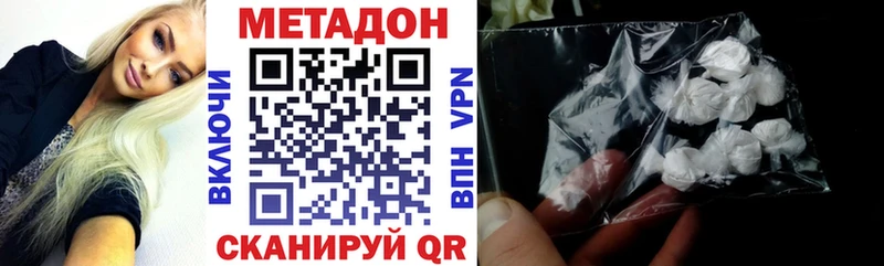 Метадон methadone  даркнет сайт  Покров 